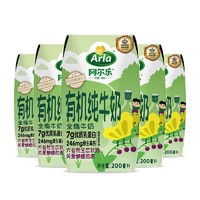 Arla 爱氏晨曦 Arla阿尔乐有机全脂纯牛奶200mL*12盒