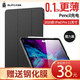  supcase SUPCASE美国 苹果 ipadPro12.9/11英寸保护套2018/2017款平板电脑保护壳 iPad Pro-2020款11英寸-魔力黑　