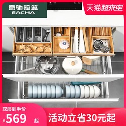 eacha 意驰 意驰橱柜拉篮304不锈钢双层工具厨房碗篮抽屉式置物架碗碟收纳架