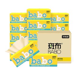 BABO 斑布 classic系列 抽纸 3层90抽30包（122*190mm）