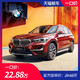 BMW 宝马 一口价22.88万宝马2020款 X1 sDrive 20Li尊享型华东专场