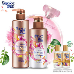 Rejoice 飘柔 香氛洗护套装（洗发水530ml+护发素300ml+洗50ml+护50ml）