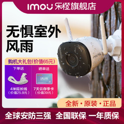 大华乐橙无线摄像头wifi手机远程室外高清防水监控器家用K3X-2MP