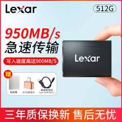Lexar 雷克沙 雷克沙固态移动硬盘500G高速USB3.1小巧便携加密Type-C苹果笔记本macbook 手机电脑两用外接SSD移动固态500G