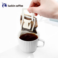 luckin coffee 瑞幸咖啡 luckincoffee 现磨手冲挂滤黑咖啡 8片