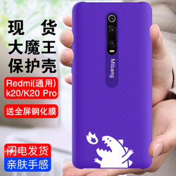 X-it 爱胜 红米k20手机壳适用于Redmi K20Pro怪力大魔王保护壳超薄定制新Redmik20防摔限量版k20pro潮女男高档磨砂外壳