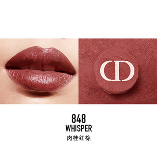 Dior 迪奥 烈艳蓝金红管花芯唇膏 #848肉桂红棕 3.2g