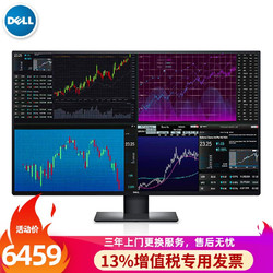 DELL 戴尔 戴尔（DELL） U4320Q 42.5英寸4K高清内置音箱LG-IPS屏支持壁挂多屏电脑液晶显示器