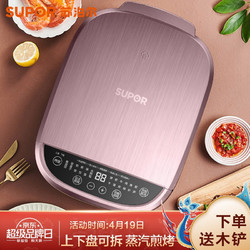 SUPOR 苏泊尔 SUPOR电饼铛家用双面加热加深烤盘上下可拆洗烙饼锅三明治机煎烤机煎饼铛早餐机蒸汽电饼铛JD30RQ802