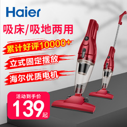 Haier 海尔 海尔吸尘器家用小型大吸力大功率强力手持除螨宠物猫毛地毯吸尘机