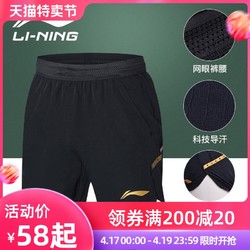 LI-NING 李宁 李宁黑色短裤五分裤男夏季冰丝速干跑步健身训练马拉松篮球运动裤
