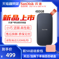 SanDisk 闪迪 sandisk闪迪固态移动硬盘480g高速USB3.2便携式Type-C苹果MAC外接ssd移动硬盘 wtg固态盘游戏ps4