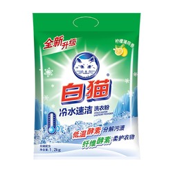 Baimao 白猫 冷水速洁洗衣粉 1.2kg