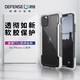 DEFENSE Defense决色 苹果11 Pro Max手机壳iPhone11 Pro Max防摔全包透明气囊保护套 Clear系列全透白