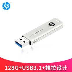 HP 惠普 HP/X796W 128G金属USB3.1兼容USB3.0高速传输商务学生防掉盖