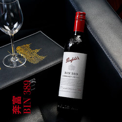 Penfolds 奔富 赤霞珠设拉子干红葡萄酒 750ml