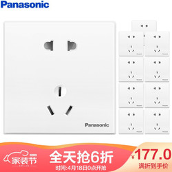 Panasonic 松下 开关插座面板 正五孔插座面板 大间距10A5孔墙壁插座（10支套装） 悦宸86型 白色