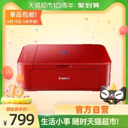 Canon 佳能 Canon佳能无线经济打印机复印扫描E568R手机照片小型家用学生办公