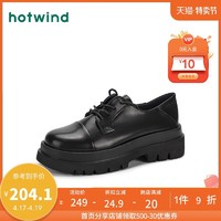 hotwind 热风 热风女鞋2021年春季新款女士时尚休闲单鞋深口系带小皮鞋H01W1155