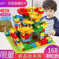 The North E home 北国e家 儿童330颗粒积木滑道益智玩具