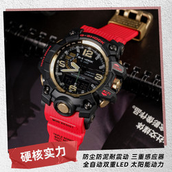 CASIO 卡西欧 卡西欧CASIO官方旗舰店手表男 限量黑暗之心黑金大泥王gshock运动手表男太阳光能电波GWG-1000GB