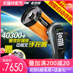 CELESTRON 星特朗 星特朗NexStar 6SE自动寻星折返天文望远镜高倍高清专业深空观星