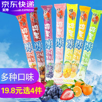 labixiaoxin 蜡笔小新 碎碎果冰棒棒冰批发85ml*10支儿童零食 青柠味85ml*10