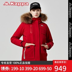 Kappa 卡帕 Kappa卡帕20冬新品男女短款羽绒服防寒服连帽保暖外套K0A82YY44