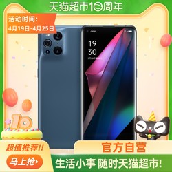 OPPO  Find X3 新品5G手机全网通 oppofindx3 官方正品 8+256g