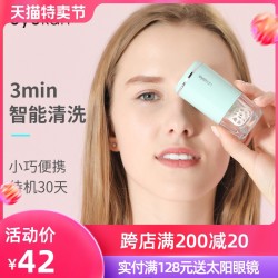 eyekan 隐形眼镜清洗器隐形眼镜盒自动清洗机便携美瞳清洗神器电动