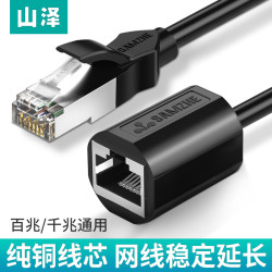 SAMZHE 山泽 山泽网线延长线RJ45电脑宽带千兆接头六6类纯铜公对母网络连接器