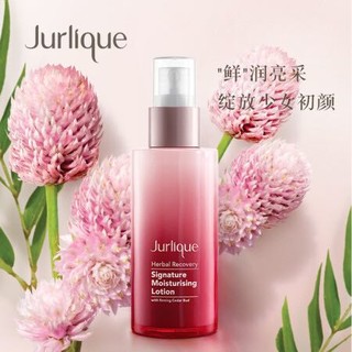 Jurlique 茱莉蔻 茱莉蔻（Jurlique）草本青春焕颜凝乳50ML（精华面霜 乳液补水 保湿滋润 提拉紧致  ）