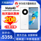  HUAWEI 华为 Huawei/华为Mate 40官方旗舰店正品5G手机麒麟9000E稀缺5nm芯片5000W三摄40W超级快充　