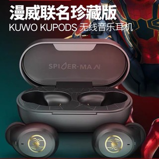 kuwo 酷我 漫威Kupods版 蓝牙耳机