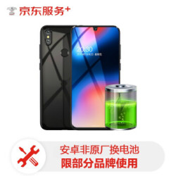 京东 自营 安卓手机换电池服务 OPPO/VIVO/小米/一加多款可用