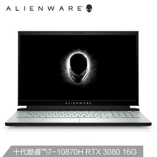 Alienware 外星人 M17 R4 17.3英寸游戏本电脑（i7-10870H、32G、1TB、RTX3080、360Hz)
