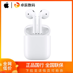 Apple 苹果  新AirPods（二代）真无线蓝牙耳机 有线充电盒版