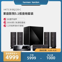 Harman Kardon 哈曼卡顿 哈曼卡顿harman kardon HKTS 30BQ家庭影院5.1套装音响音箱