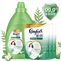 Comfort 金纺 金纺除菌柔顺二合一衣物护理剂 草木清香2.5L+1.1LX3