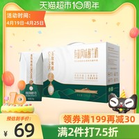 圣牧 蒙牛全程有机酸奶200g*10盒礼盒装高端健康零食早餐奶