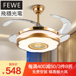 FEWE 飞稳  隐形吊扇灯 现代家用led带灯吊扇 B款波浪线_42寸LED变光+遥控