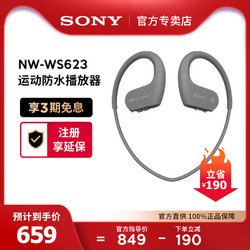 SONY 索尼  NW-WS623 头戴式MP3播放器 4GB