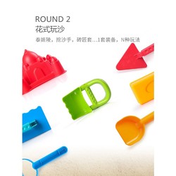 Hape 儿童沙滩玩具 9件套