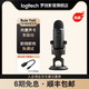  logitech 罗技 Blue Yeti 雪怪电容式麦克风　