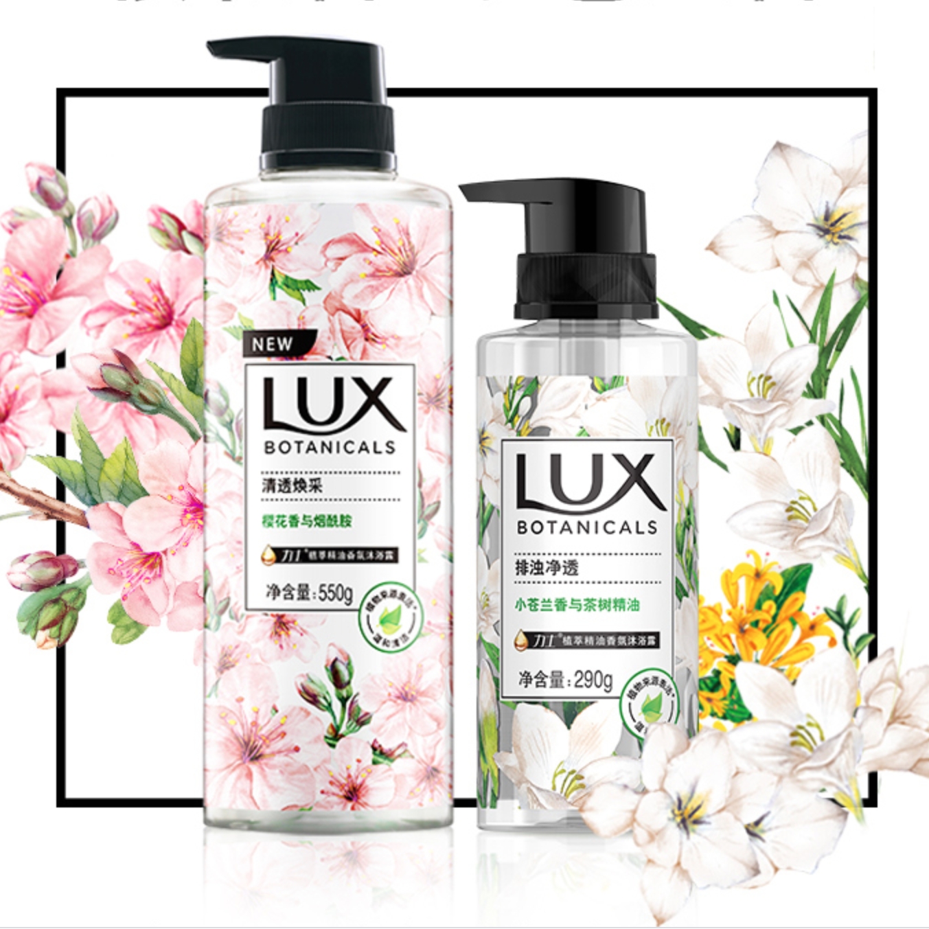 一款容易清洗的沐浴露