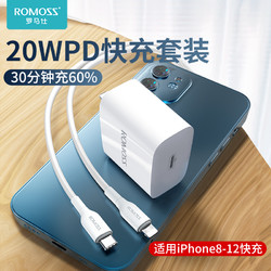 ROMOSS 罗马仕 罗马仕iPhone12充电器头PD快充20w快速适用于苹果12pro手机11数据线8plus单头xs闪充xr通用ipad一套装18W插头