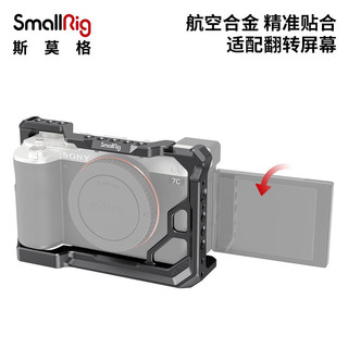 SmallRig 斯莫格 索尼Alpha7C相机一体式全包兔笼索尼A7C兔笼相机配件3081 兔笼（3081）