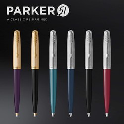 PARKER 派克 51复刻版 圆珠笔 酒红色笔杆