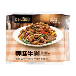 DNUO 顶诺 顶诺黑胡椒美味牛柳227克/袋