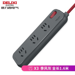 DELIXI 德力西 E-DK3X 排插 三位1.6m灰